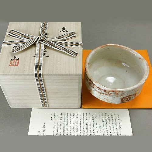 【雅山窯】志野亀甲紋茶碗(桐箱)