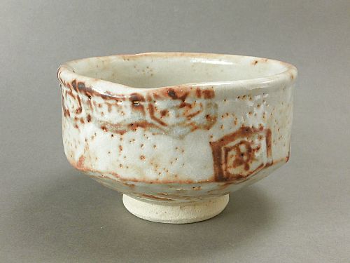 【雅山窯】志野亀甲紋茶碗(桐箱)