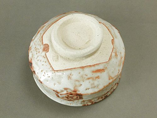 【雅山窯】志野亀甲紋茶碗(桐箱)