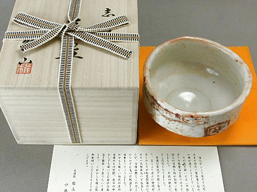 【雅山窯】志野亀甲紋茶碗(桐箱)