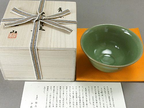 【雅山窯】高麗青磁茶碗(桐箱)