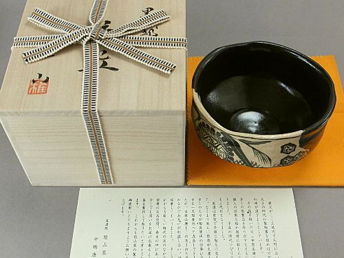 【雅山窯】黒織部茶碗(桐箱)