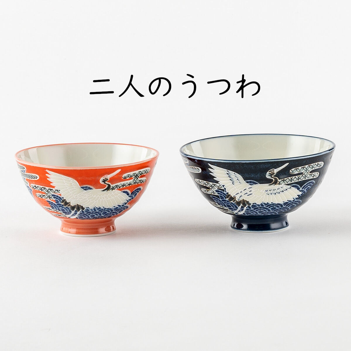北平の陶器 北平の陶器