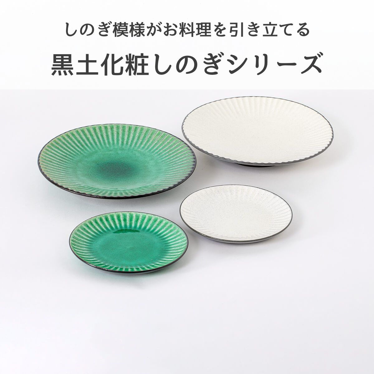 陶土う庵 | オンライン土岐市美濃焼大陶器市 | 美濃焼卸商の組合 陶土う庵 | オンライン土岐市美濃焼大陶器市 | 美濃焼卸商の組合