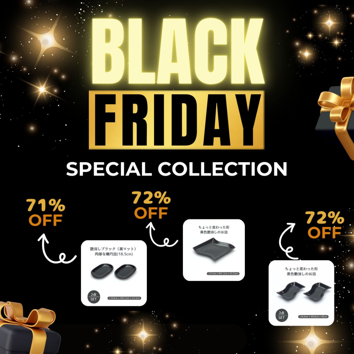 【特集】Black Friday