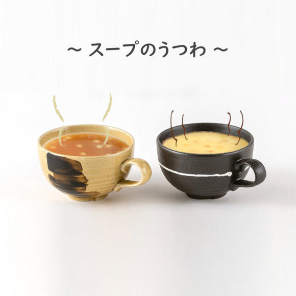 【特集】スープのうつわ ～ スープカップ＆マグカップ ～