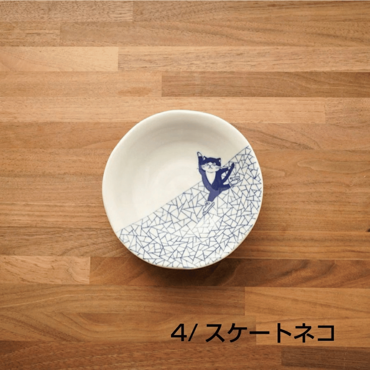 ソメネコ小鉢 5個セット｜猫と和柄がかわいい小鉢