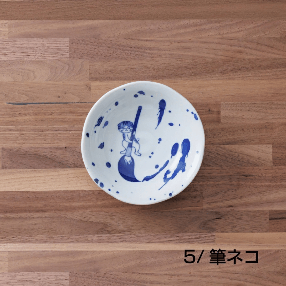 ソメネコ小鉢 5個セット｜猫と和柄がかわいい小鉢
