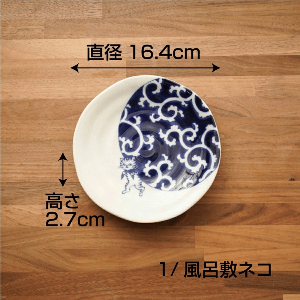ソメネコ 小鉢・取皿 10個セット｜猫と和柄がかわいい食器