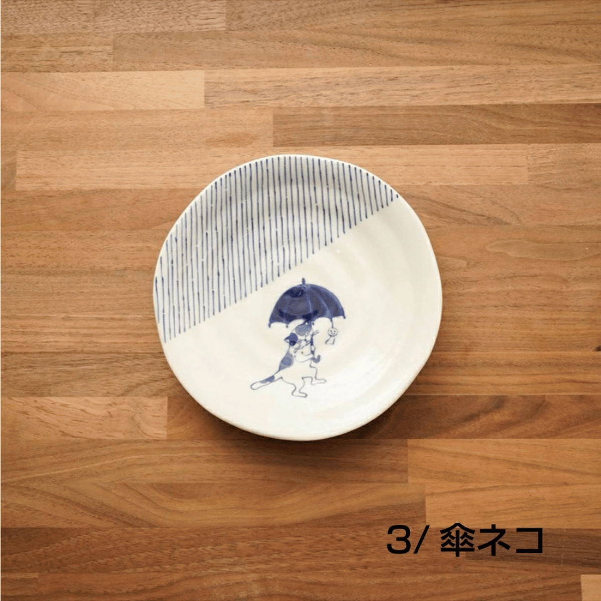 ソメネコ 小鉢・取皿 10個セット｜猫と和柄がかわいい食器