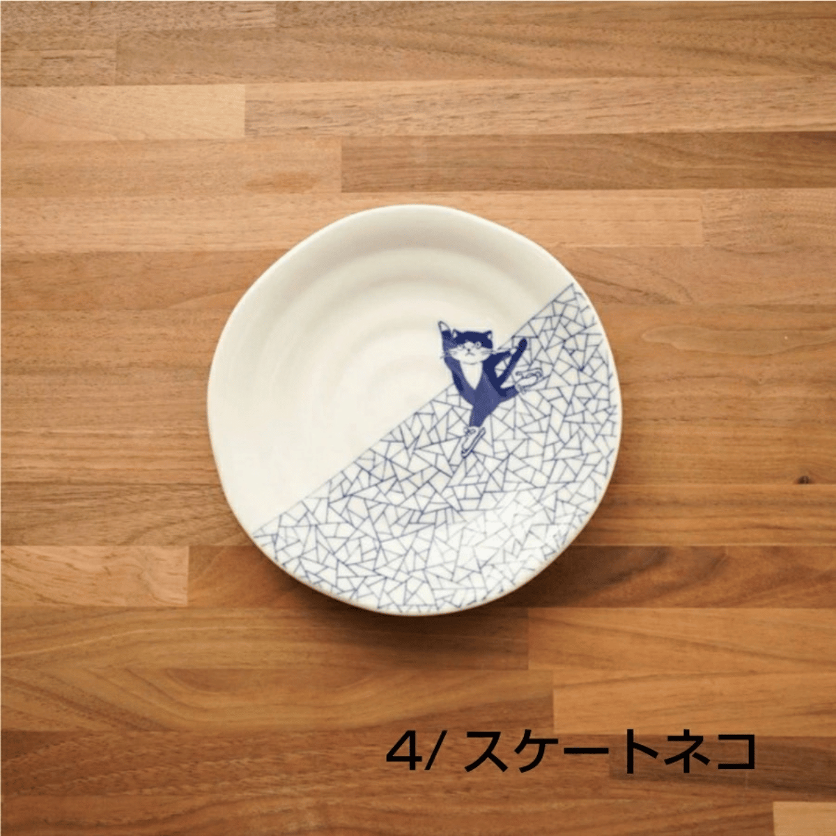 ソメネコ 小鉢・取皿 10個セット｜猫と和柄がかわいい食器