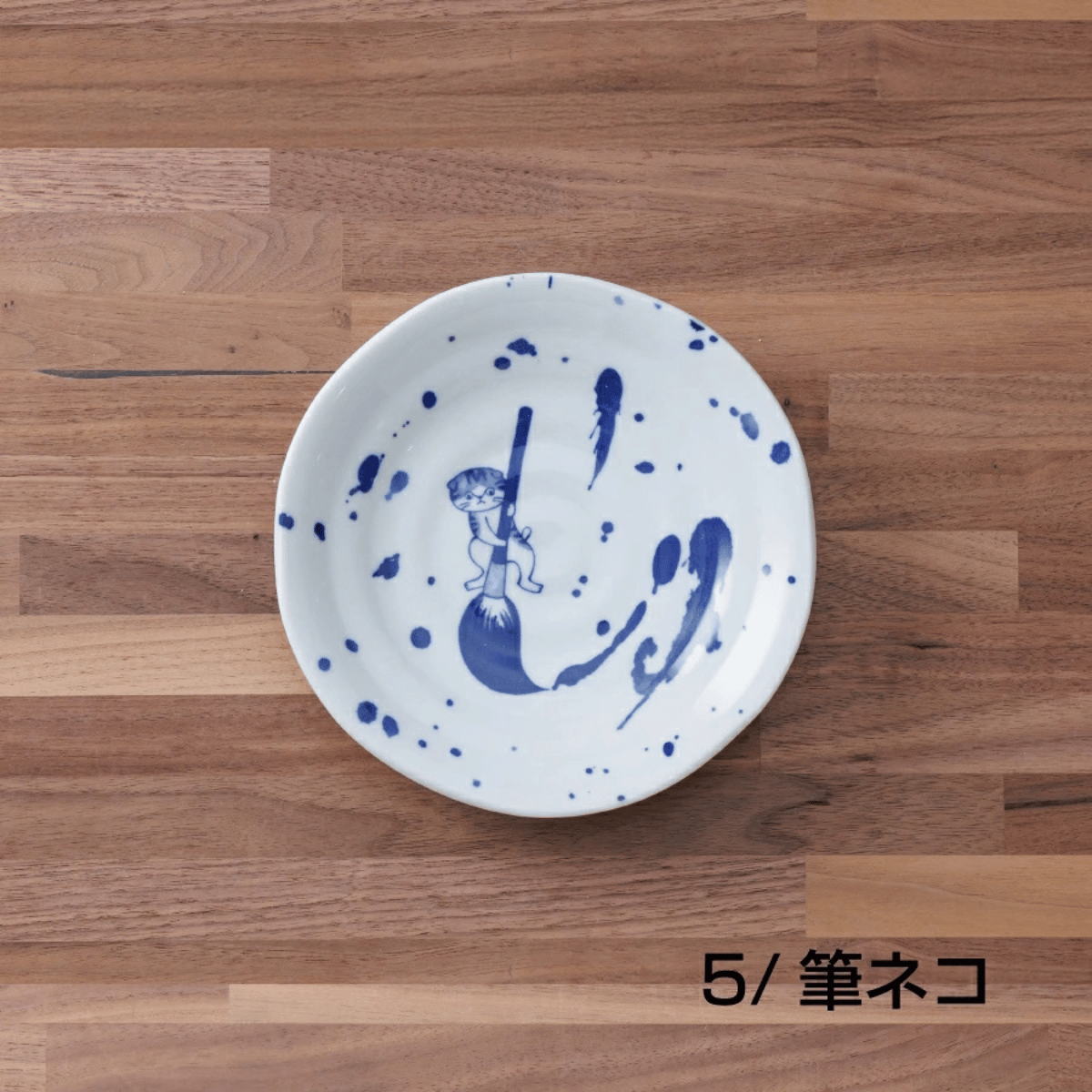 ソメネコ 小鉢・取皿 10個セット｜猫と和柄がかわいい食器