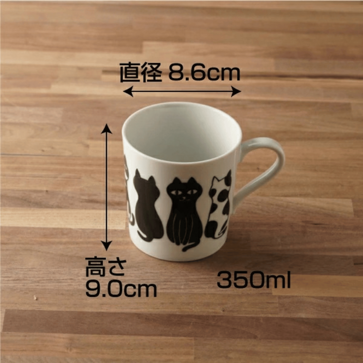 おすわりネコ マグカップ・小皿 4点セット｜猫柄のかわいいペア食器