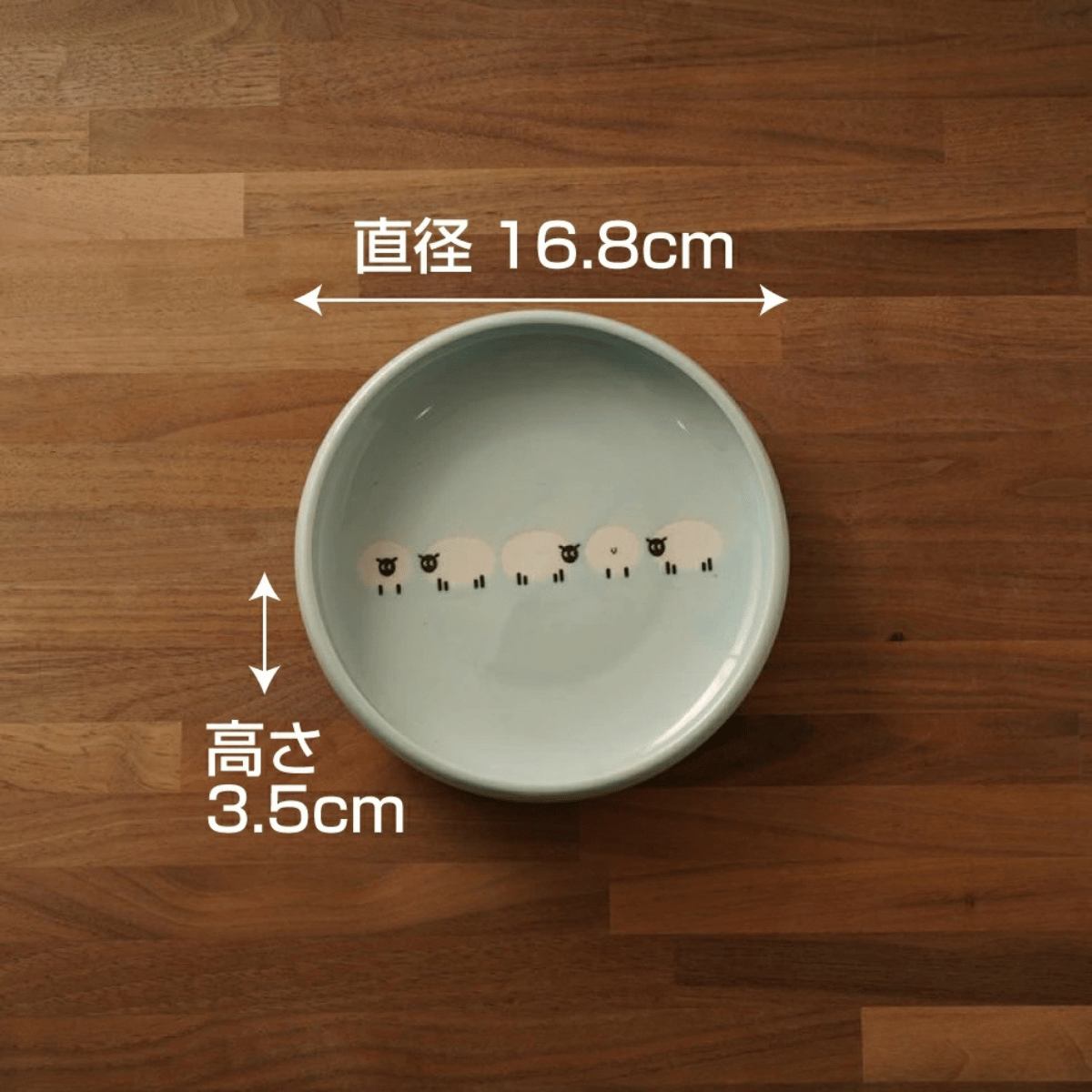 しあわせひつじ　深皿M(2枚)・深皿L(2枚)｜美濃焼・かわいい食器