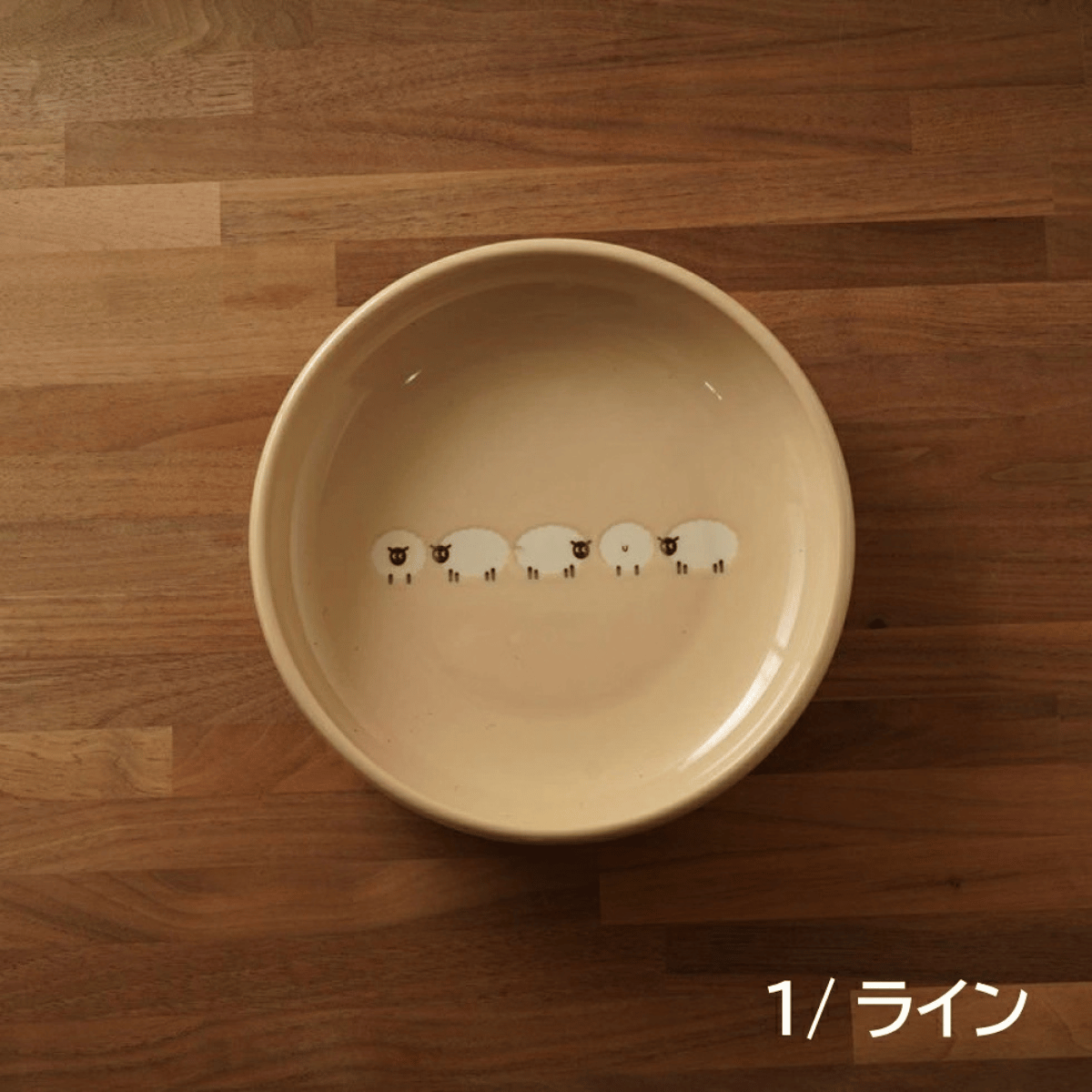 しあわせひつじ 深皿 L 4柄セット｜21cm 美濃焼・かわいい食器