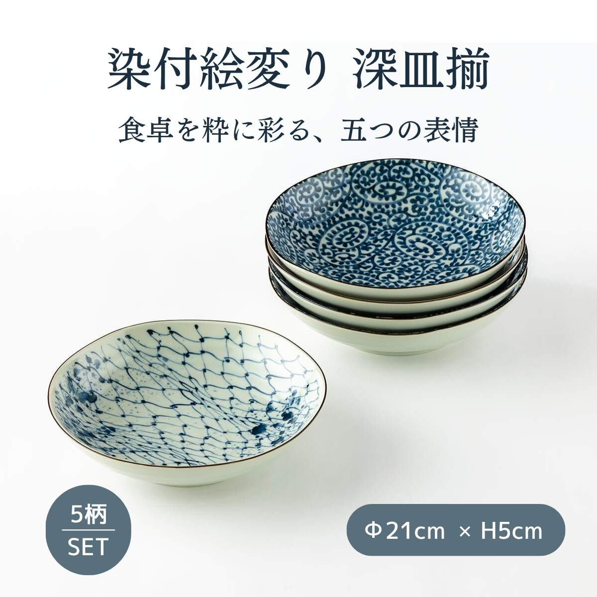 特集】染付のうつわ – 陶土う庵