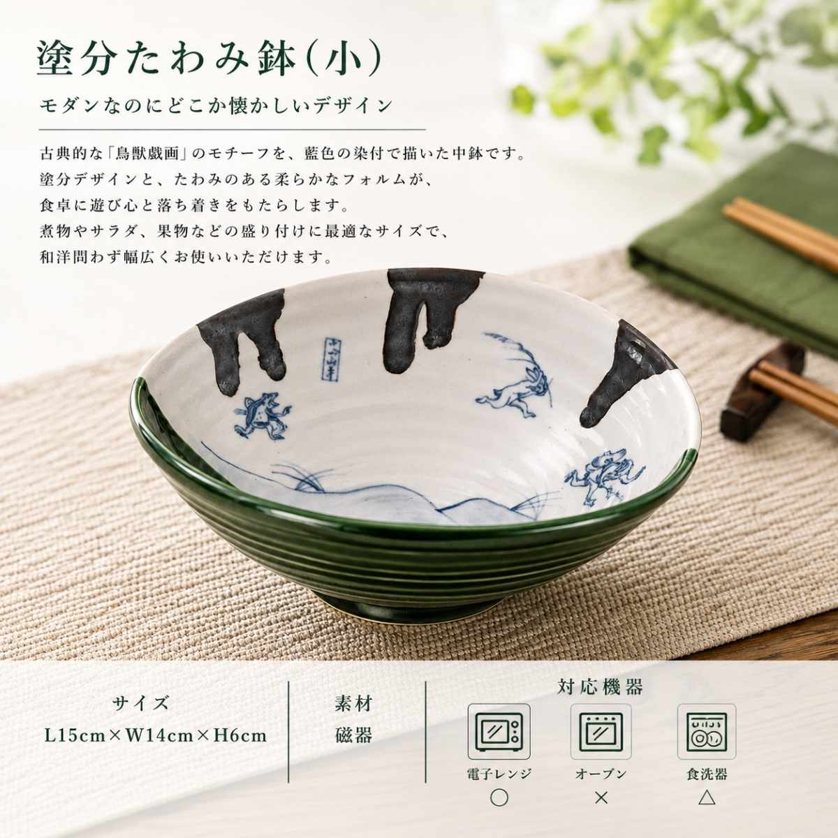 塗分たわみ鉢(小)