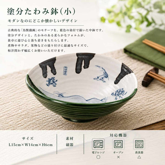 塗分たわみ鉢(小)