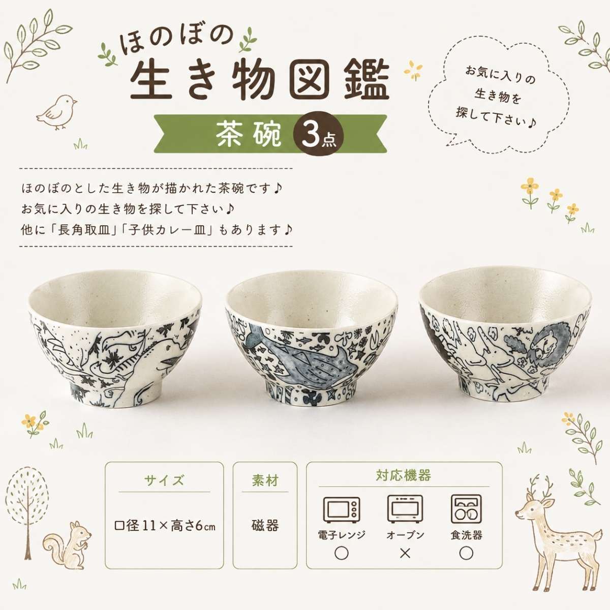 特集】いきもの の うつわ – 陶土う庵