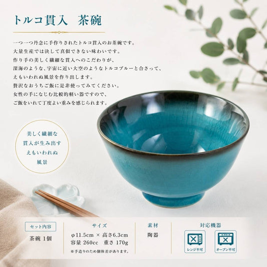 トルコ貫入　茶碗