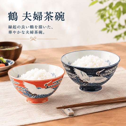【20パーセントOFF】鶴　夫婦茶碗