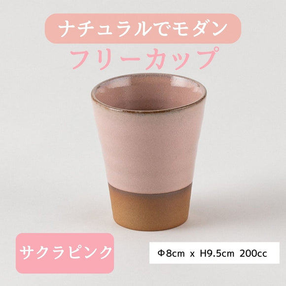 【在庫限り】ZERO JAPAN フリーカップ　サクラピンク