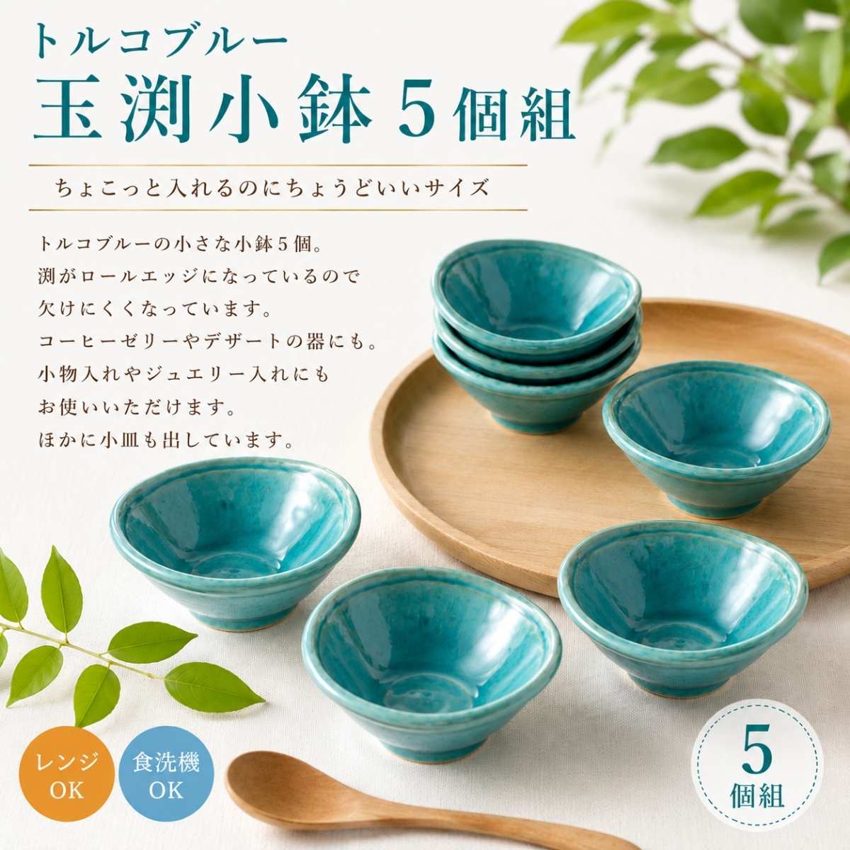特集】豆皿 ～ 小さめのお皿 ～ – 陶土う庵