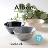 【Albee(アルビー)】 130ボウル