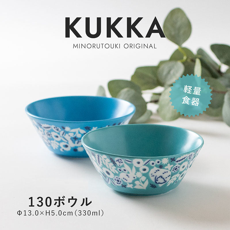 【KUKKA(クッカ)】130ボウル