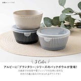 【PLANTAREE-Albee-】105パックボウル