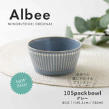 【PLANTAREE-Albee-】105パックボウル