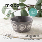 【PLANTAREE-moco-】105パックボウル
