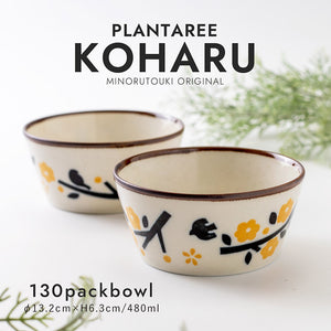 【PLANTAREE-KOHARU-】130パックボウル イエロー