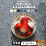 【布目りんか】豆皿