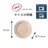【布目りんか】豆皿