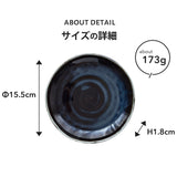 【超軽量】取皿(窯変紺)