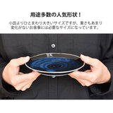 【超軽量】取皿(窯変紺)