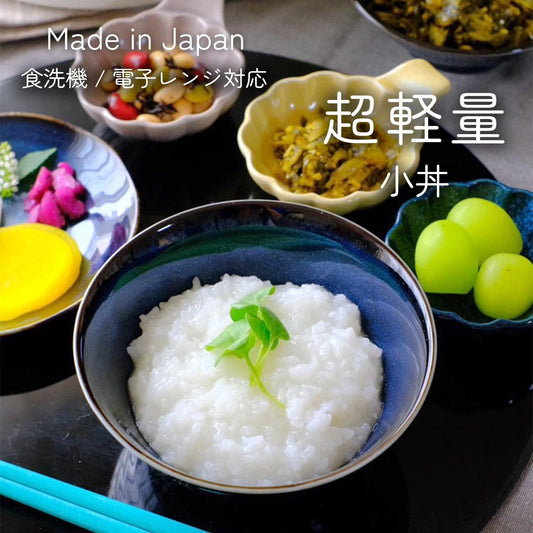 超軽量 多用丼(窯変紺)