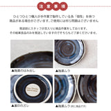 【超軽量】カレー皿(窯変紺)