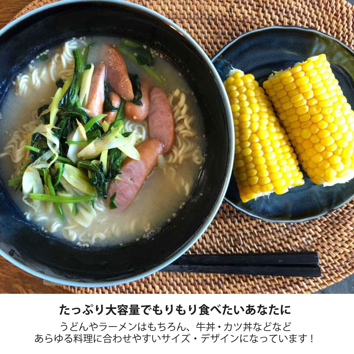 ラーメン丼(窯変紺)