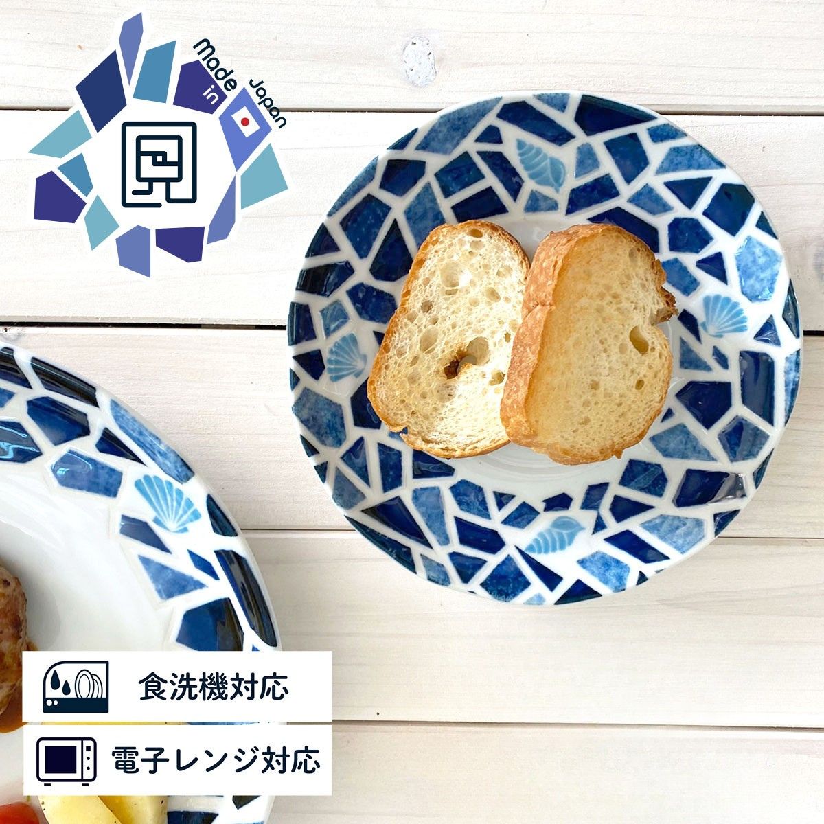 【セラミックグラス】取皿　海