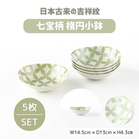【55%OFF】特価品　日本古来の吉祥紋　七宝柄の楕円小鉢