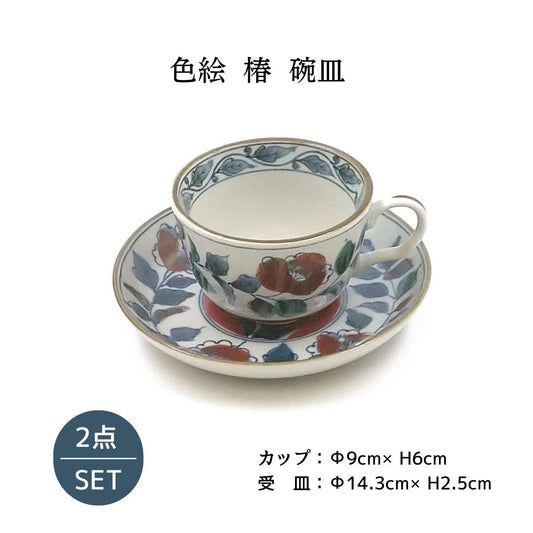 【69％OFF】色絵　椿　碗皿