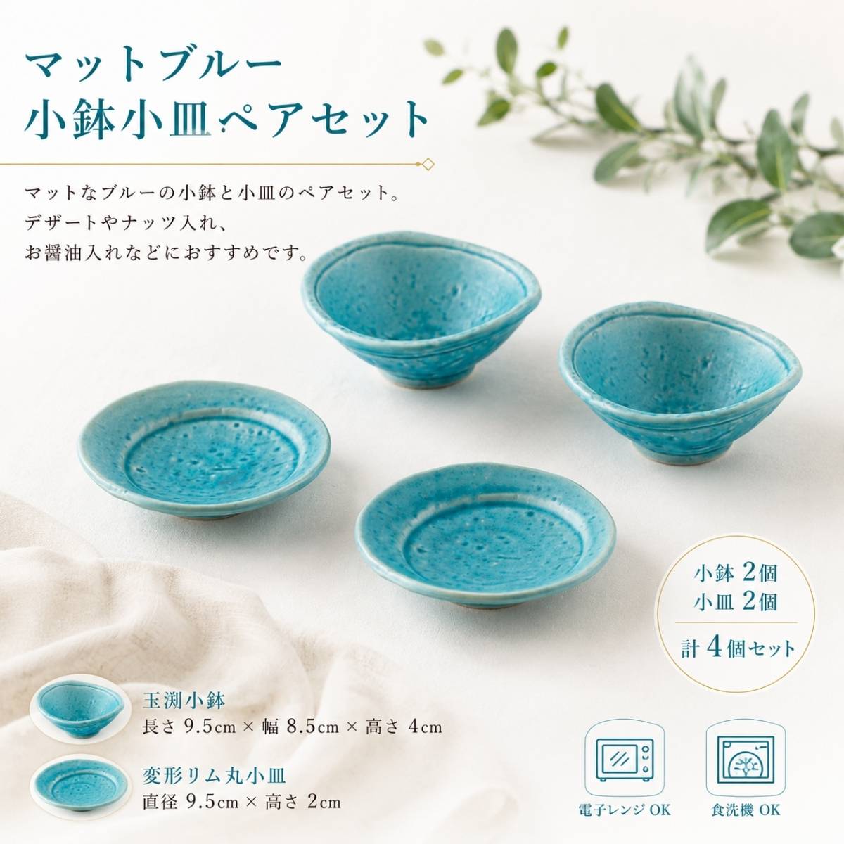 特集】豆皿 ～ 小さめのお皿 ～ – 陶土う庵