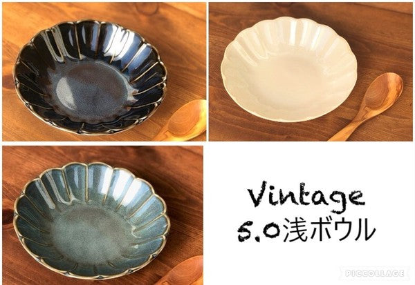 【Vintage】5.0浅鉢