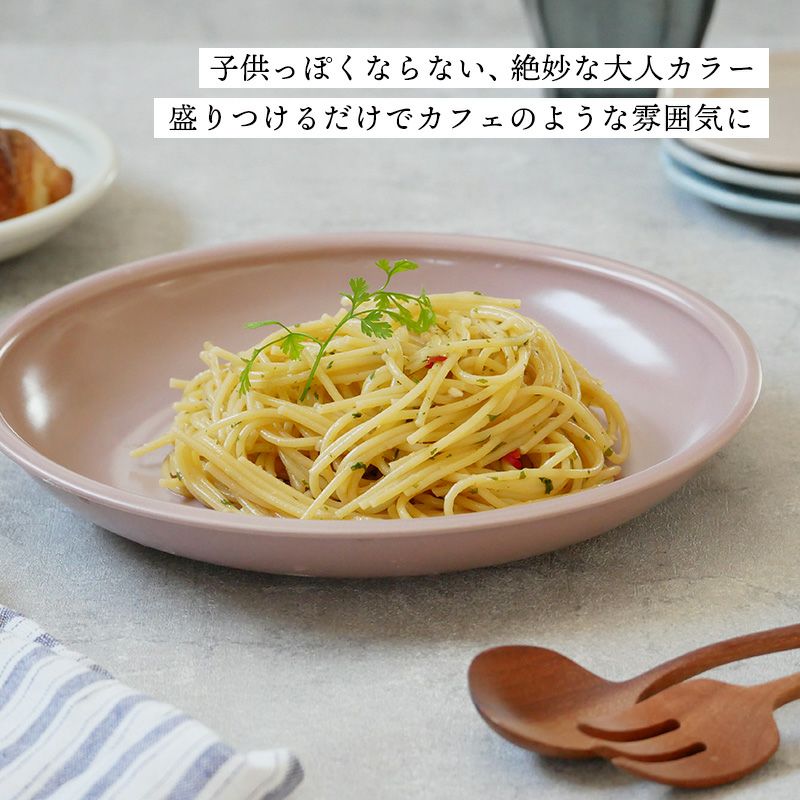EAST table】アドレ 軽量食器 カレー・パスタ皿 23cm – 陶土う庵