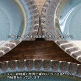 【EAST table】リム十草 MARLEマルレ　ボウル 13.5cm