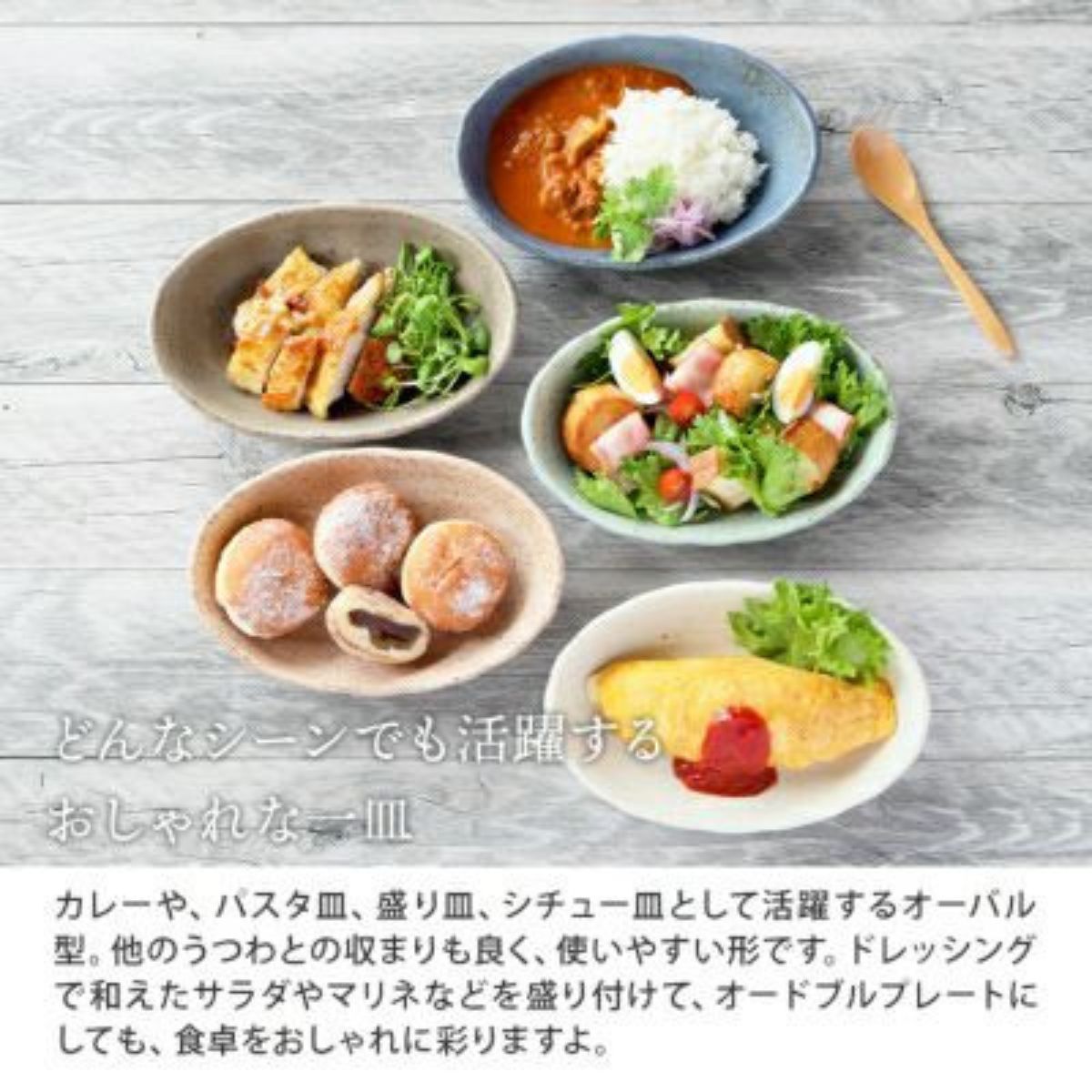 【minoruba】楕円カレー皿＆パスタ皿