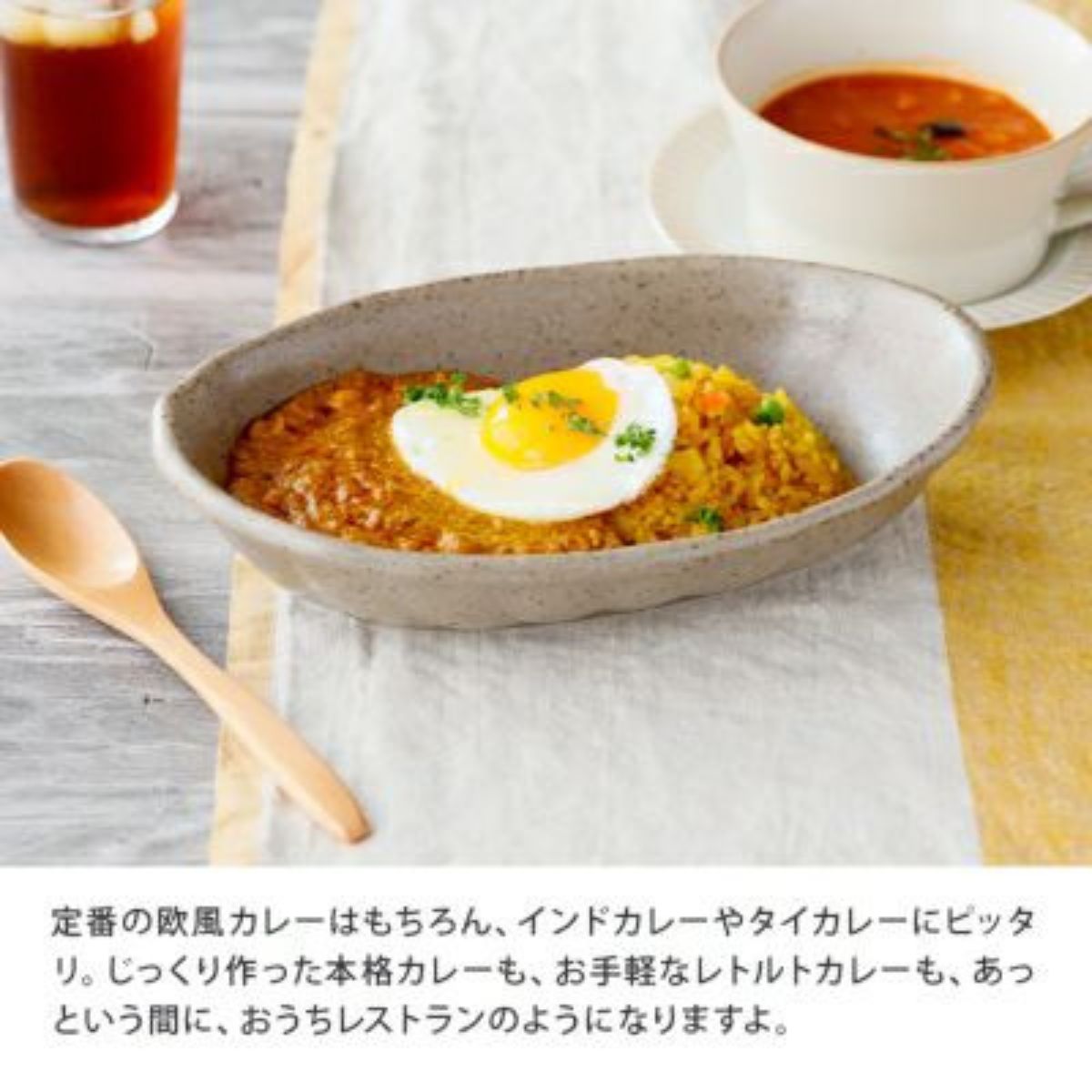 【minoruba】楕円カレー皿＆パスタ皿