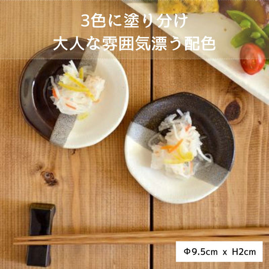 【minoruba】和食器 小皿 三色塗り分け